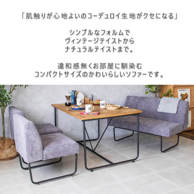 November（ノーベンバー） 2人掛けソファー グレーカラー