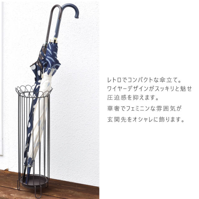 Marie (マリー)  傘立て