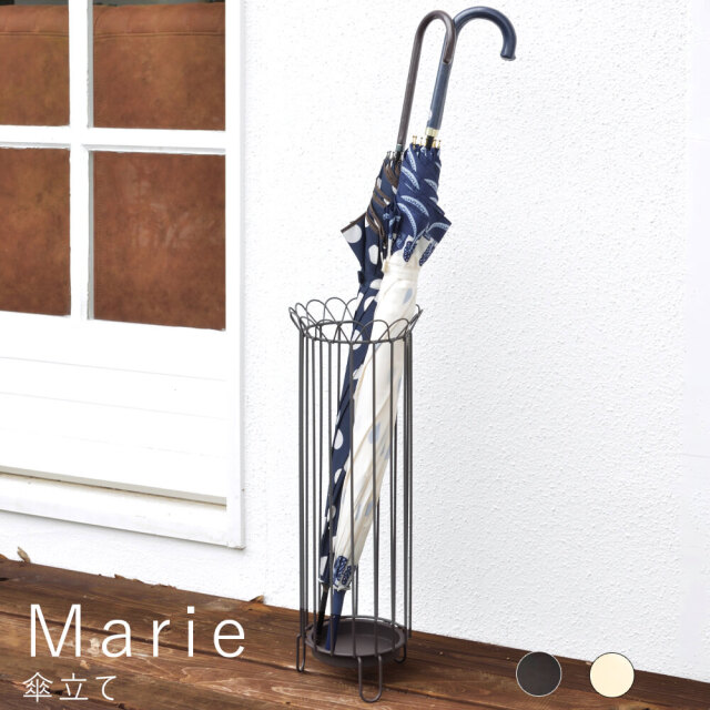 Marie (マリー)  傘立て