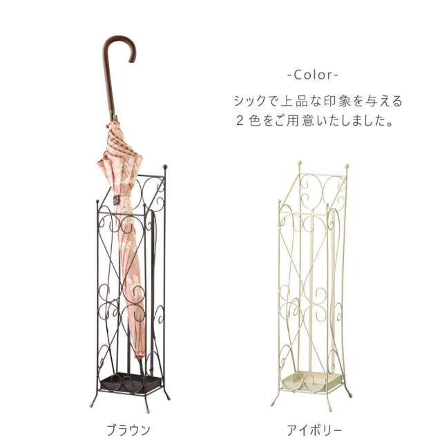 Sherry (シェリー)  傘立て