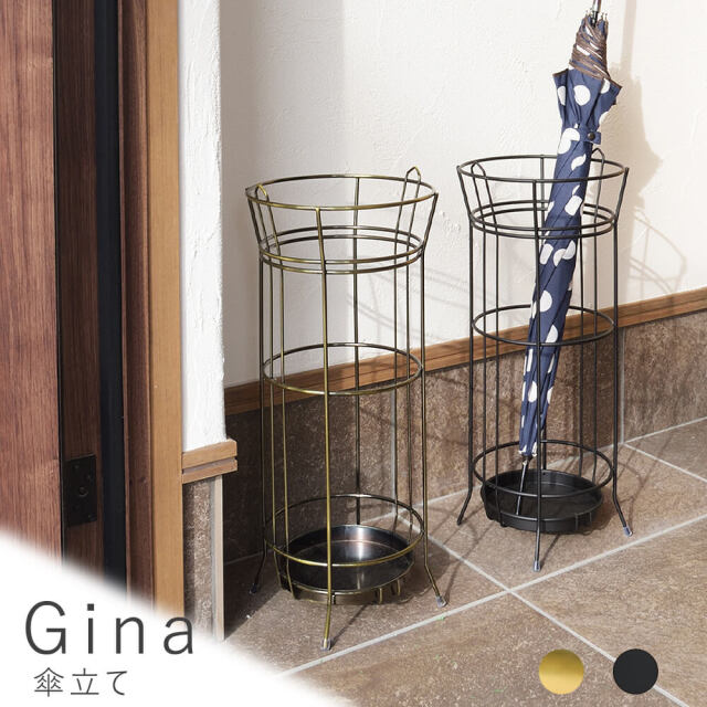 Gina（ジーナ）傘立て