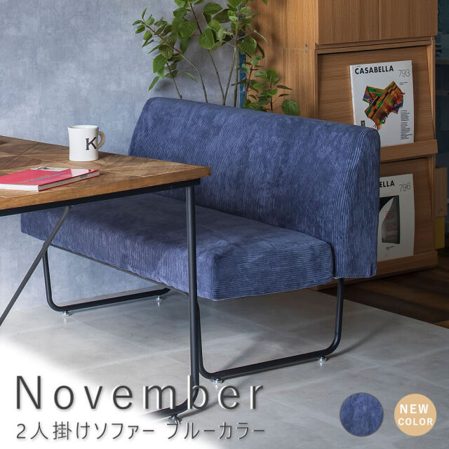 スイデコ購入 美品 二人掛けソファー オットマン付き 青