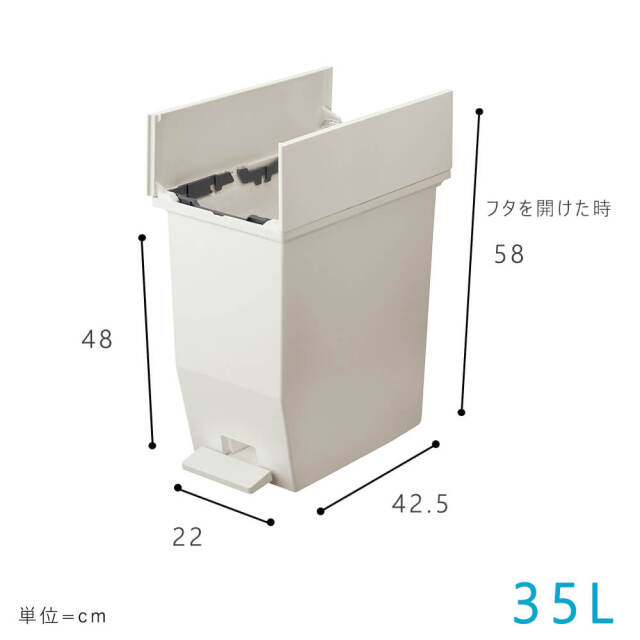 SOLOW（ソロウ） ペダルオープンツイン 35L