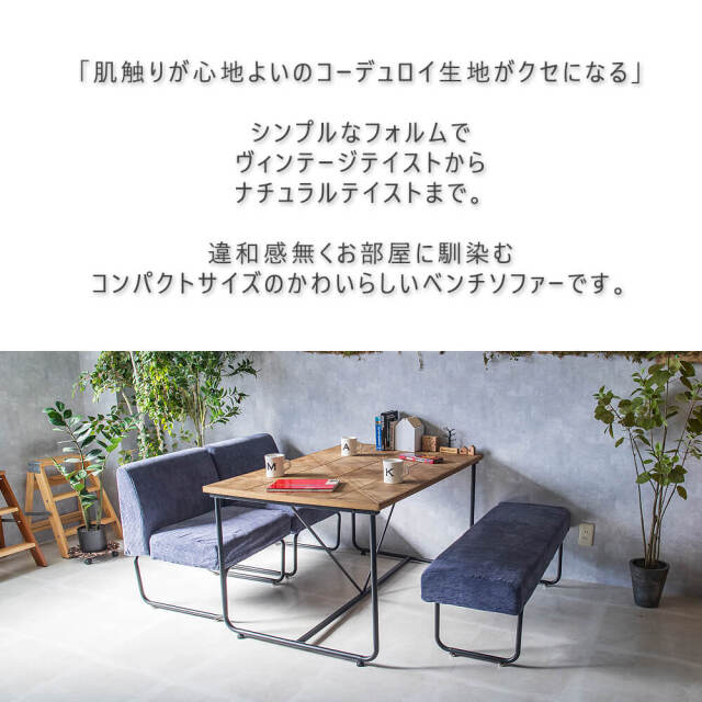 November（ノーベンバー） ベンチソファー ブルーカラー