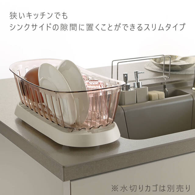 Zitrone（ツィトローネ） 水切りトレー スリム