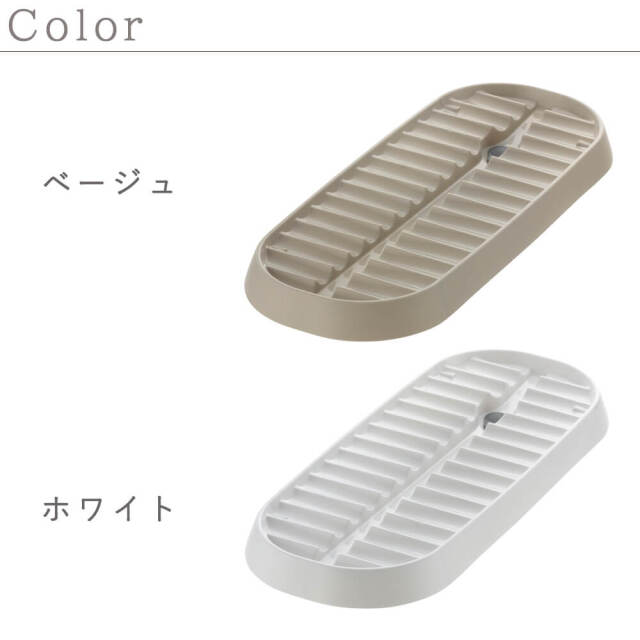 Zitrone（ツィトローネ） 水切りトレー スリム