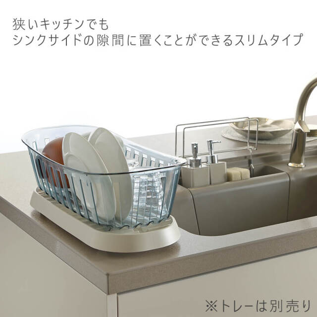 Edelstein（エデールシュタイン） 水切りトレー