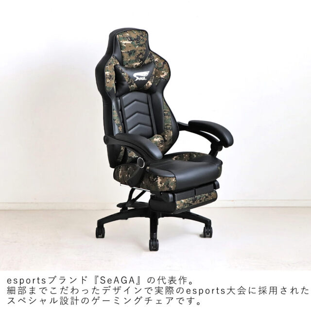 SeAGA-03（セアガ） ゲーミングチェア