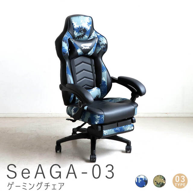 SeAGA-03（セアガ）　ゲーミングチェア