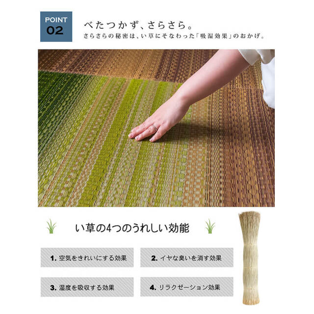 Joy（ジョイ） 国産い草ラグマット 楕円タイプ