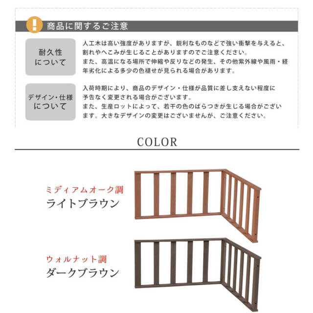 Ecofeel（エコフィール）コーナーフェンス