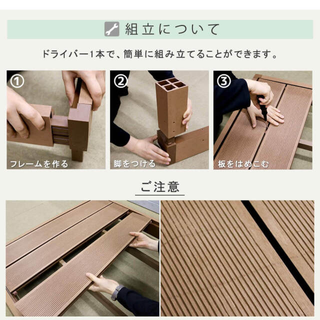 Ecofeel（エコフィール）人工木ウッドデッキ 90×90cm