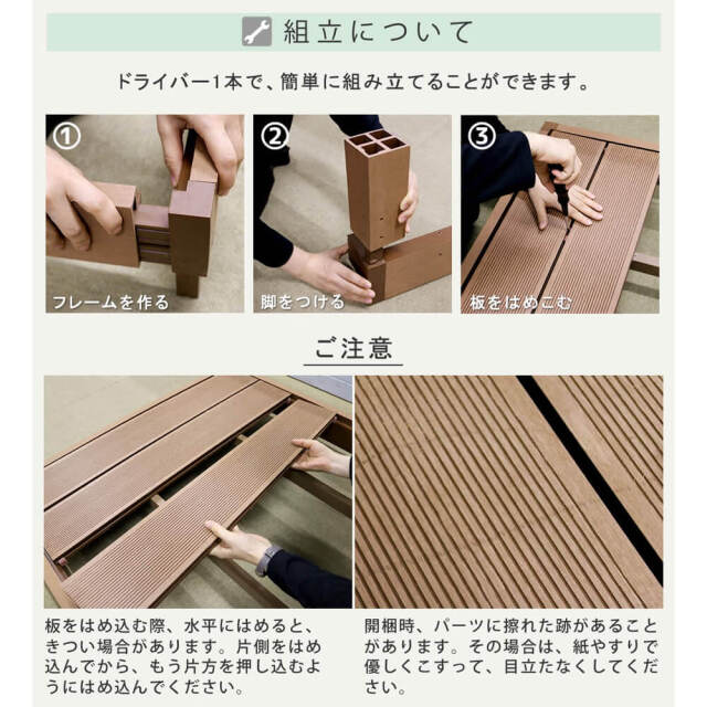 Ecofeel（エコフィール）人工木ウッドデッキ2台＆ステップセット