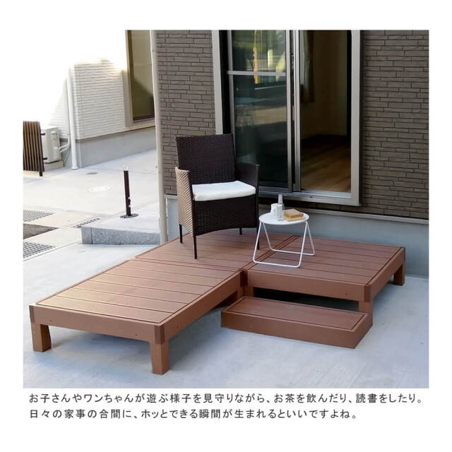 Ecofeel（エコフィール）人工木ウッドデッキ3台＆ステップセット