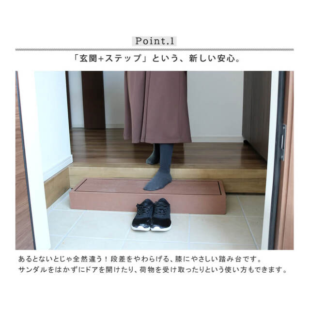 Ecofeel（エコフィール）　ステップ　単品