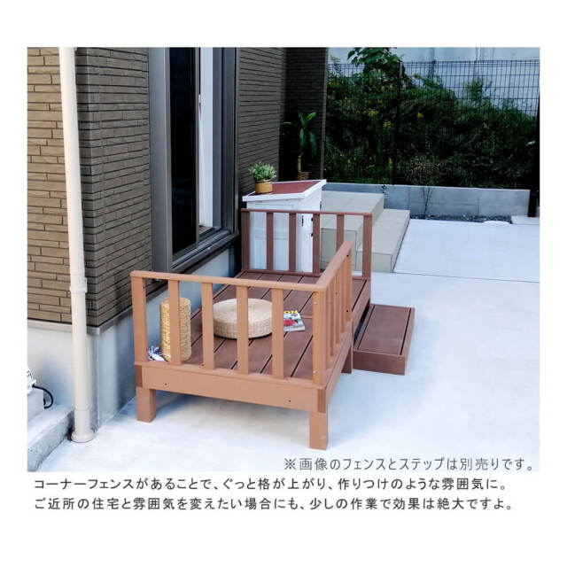 Ecofeel（エコフィール）人工木ウッドデッキ 90×90cm　２台セット