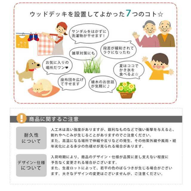 Ecofeel（エコフィール）人工木ウッドデッキ 90×90cm　4台セット