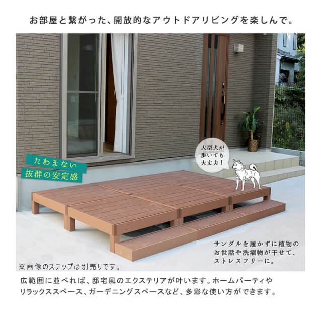Ecofeel（エコフィール）人工木ウッドデッキ 90×90cm　6台セット