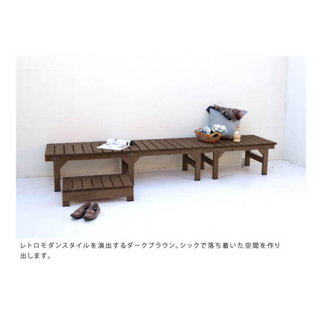 Hiyori（ヒヨリ）縁台ベンチ 174cmx 55cm 連結3点セット