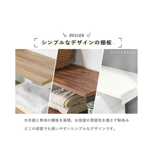 Daniel（ダニエル） 突っ張り洗濯機ラック