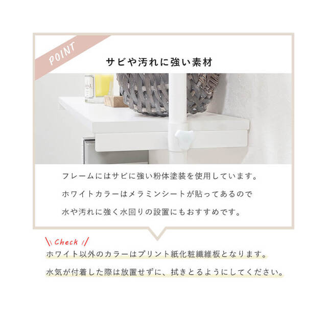 Daniel（ダニエル） 突っ張り洗濯機ラック