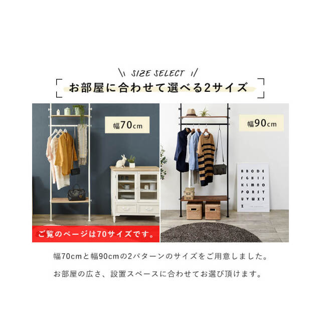 Albert（アルバート）突っ張りハンガーラック 幅70cm
