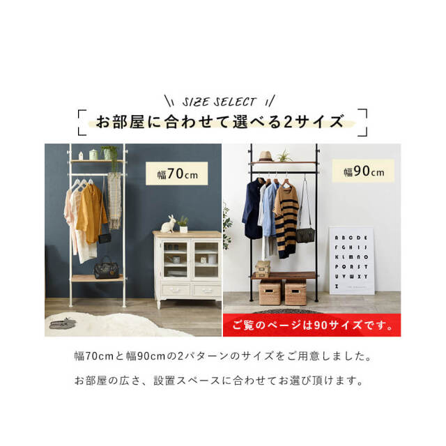 Albert（アルバート）突っ張りハンガーラック 幅90cm
