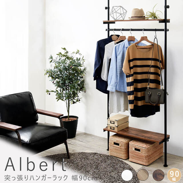 Albert（アルバート）突っ張りハンガーラック 幅90cm