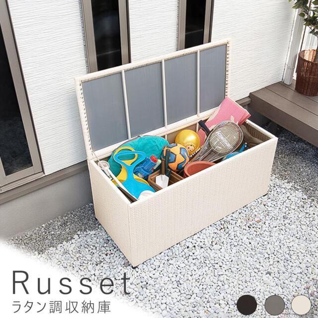 Russet（ラセット）ラタン調収納庫