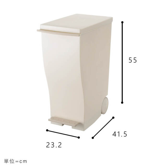 Steffi（シュテフィ） スリムペダルダストボックス 30L