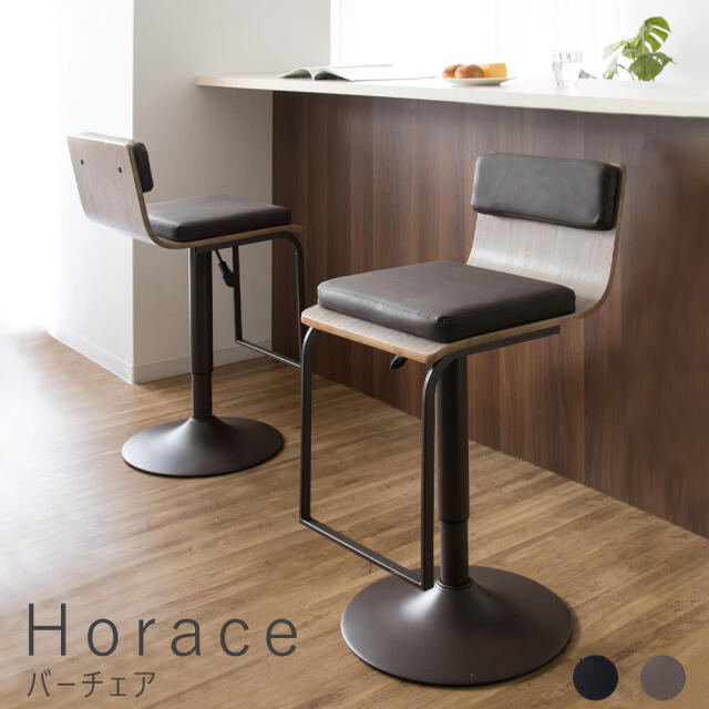 Horace（ホーレス）　バーチェア