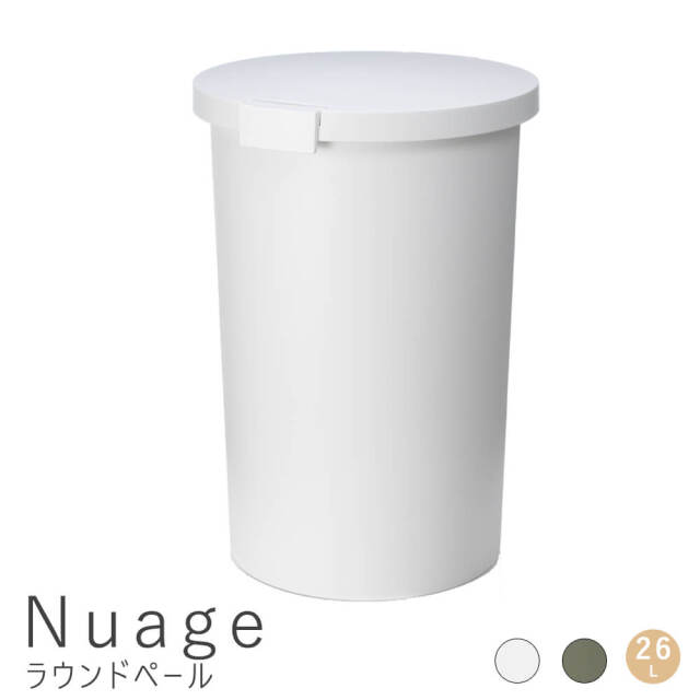Nuage（ニュアージュ）ラウンドペール