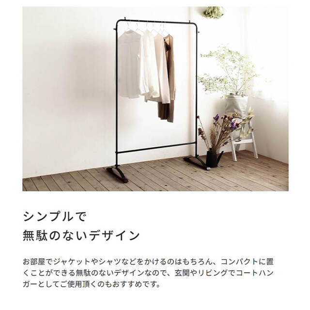 Marty（マーティ） アイアンハンガーラック