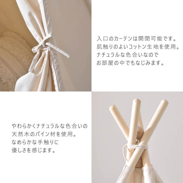 Maeve（メイブ） ティピーテント