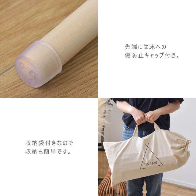 Maeve（メイブ） ティピーテント