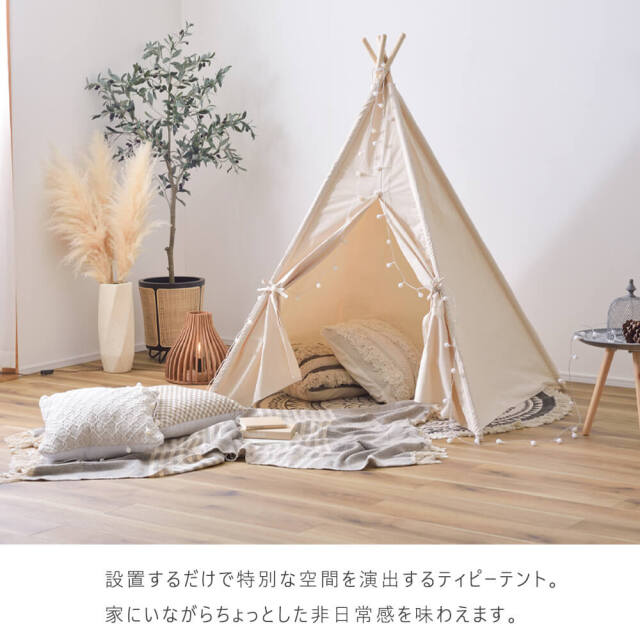 Maeve（メイブ） ティピーテント