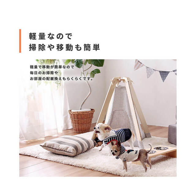 Lipine（リピネ）　ペット用室内テント