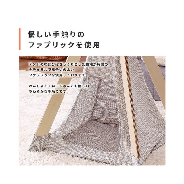 Lipine（リピネ）　ペット用室内テント
