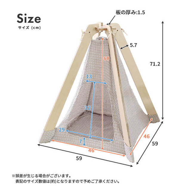 Lipine（リピネ）　ペット用室内テント