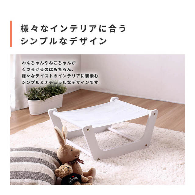 Lilie（リーリエ）ペット用 室内ハンモック