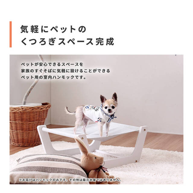 Lilie（リーリエ）ペット用 室内ハンモック