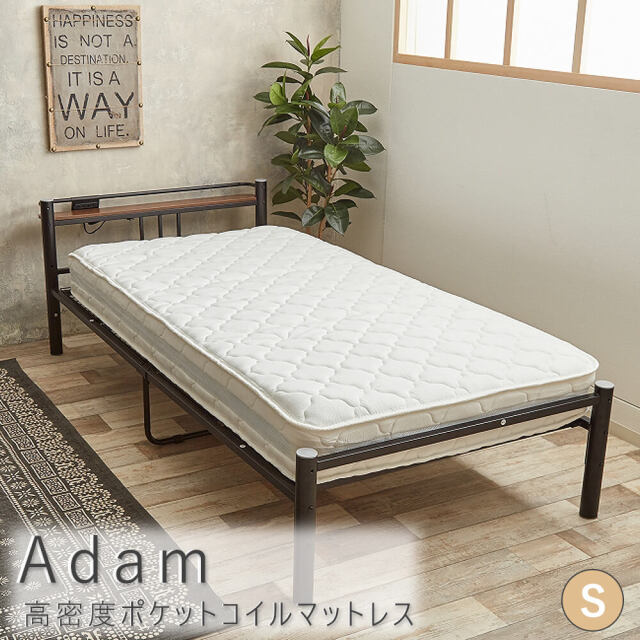 Adam（アダム） 高密度ポケットコイルマットレス シングル