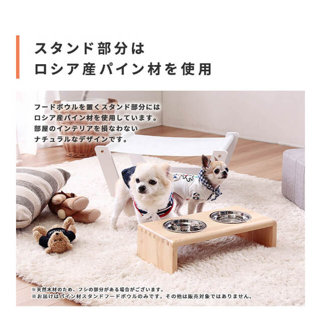 Stella（ステラ）ペット用 エサ皿