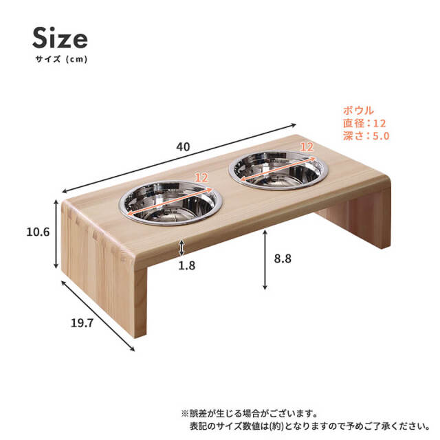 Stella（ステラ）ペット用 エサ皿