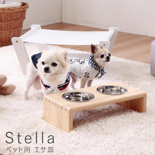 Stella（ステラ）ペット用 エサ皿