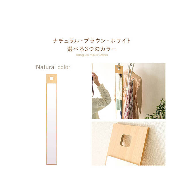 Mimicry(ミミクリー)  吊り下げスリムミラー