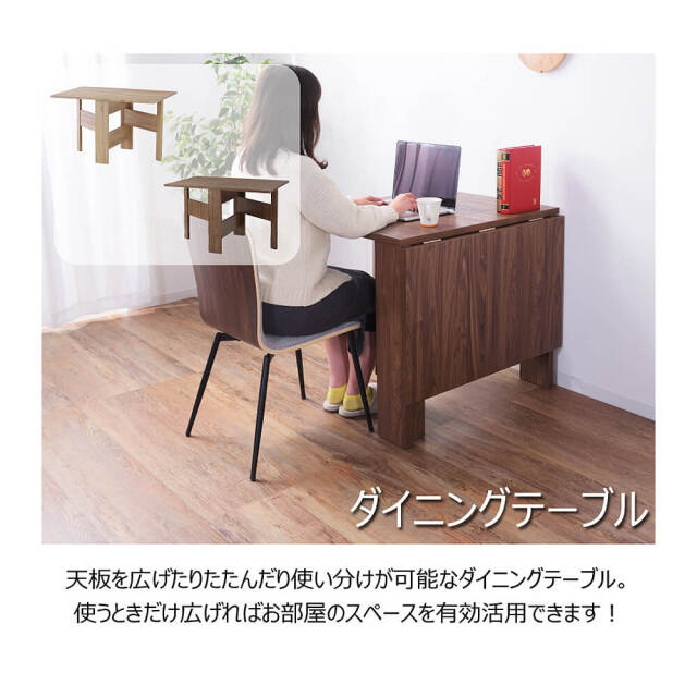 Trecci（トレッシ） 伸長式フォールデングダイニングテーブル