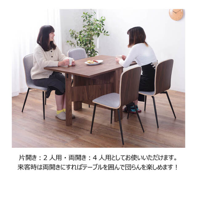 Trecci（トレッシ） 伸長式フォールデングダイニングテーブル