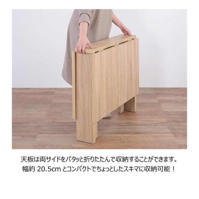 Trecci（トレッシ） 伸長式フォールデングダイニングテーブル