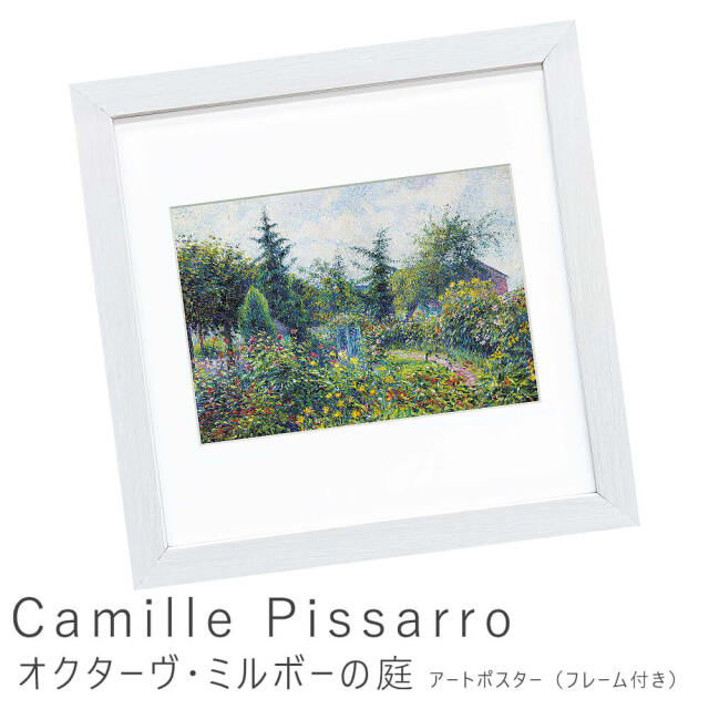 Camille Pissarro